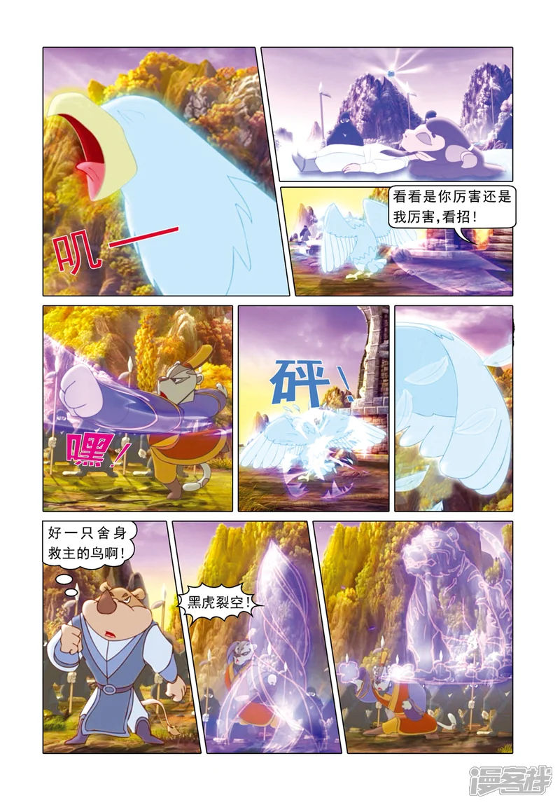 虹猫蓝兔光明剑-第75话 找回自我-第14页