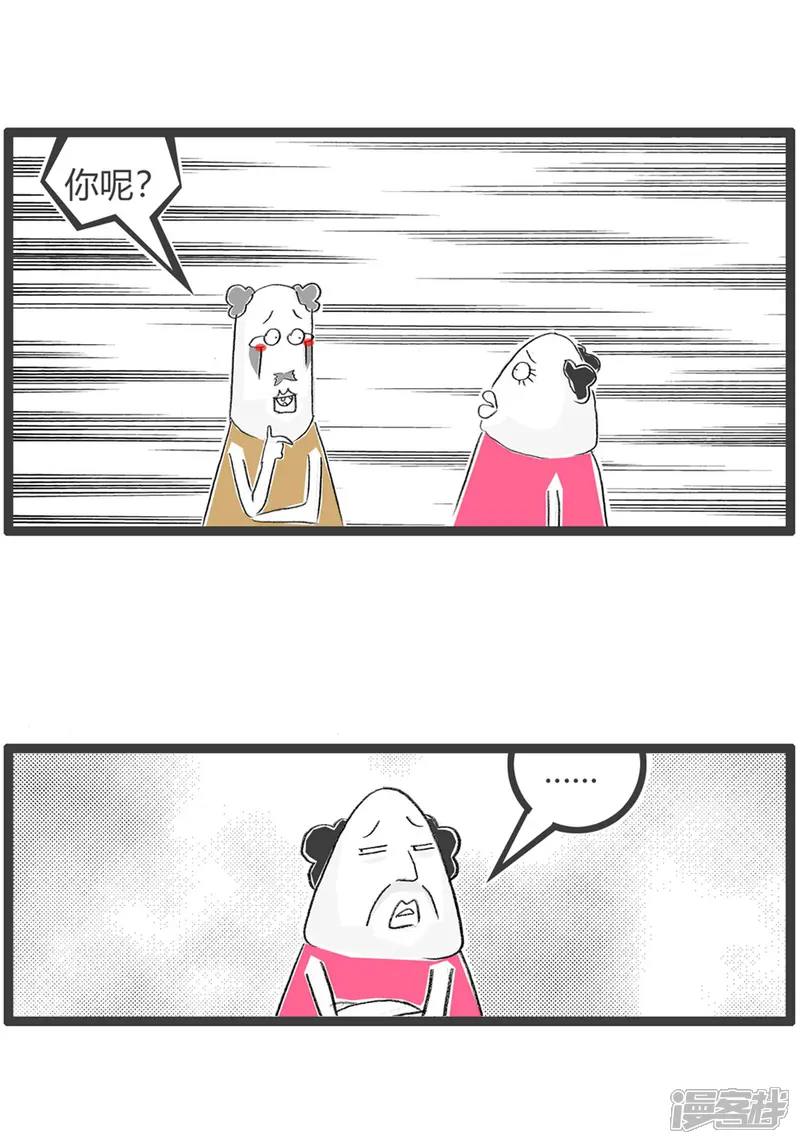 火锅家族第三季-第38话 直白的说-第4页