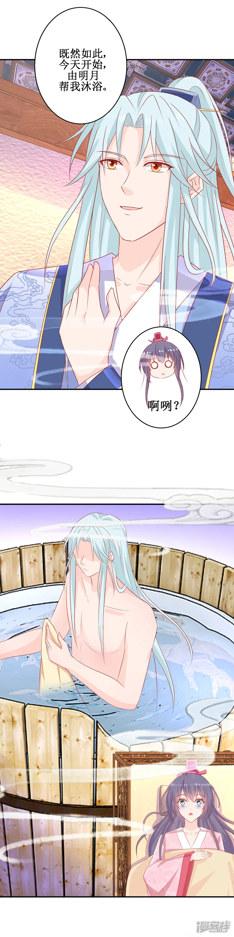 盛宠阴阳妃-第58话 蜘蛛夜袭-第5页