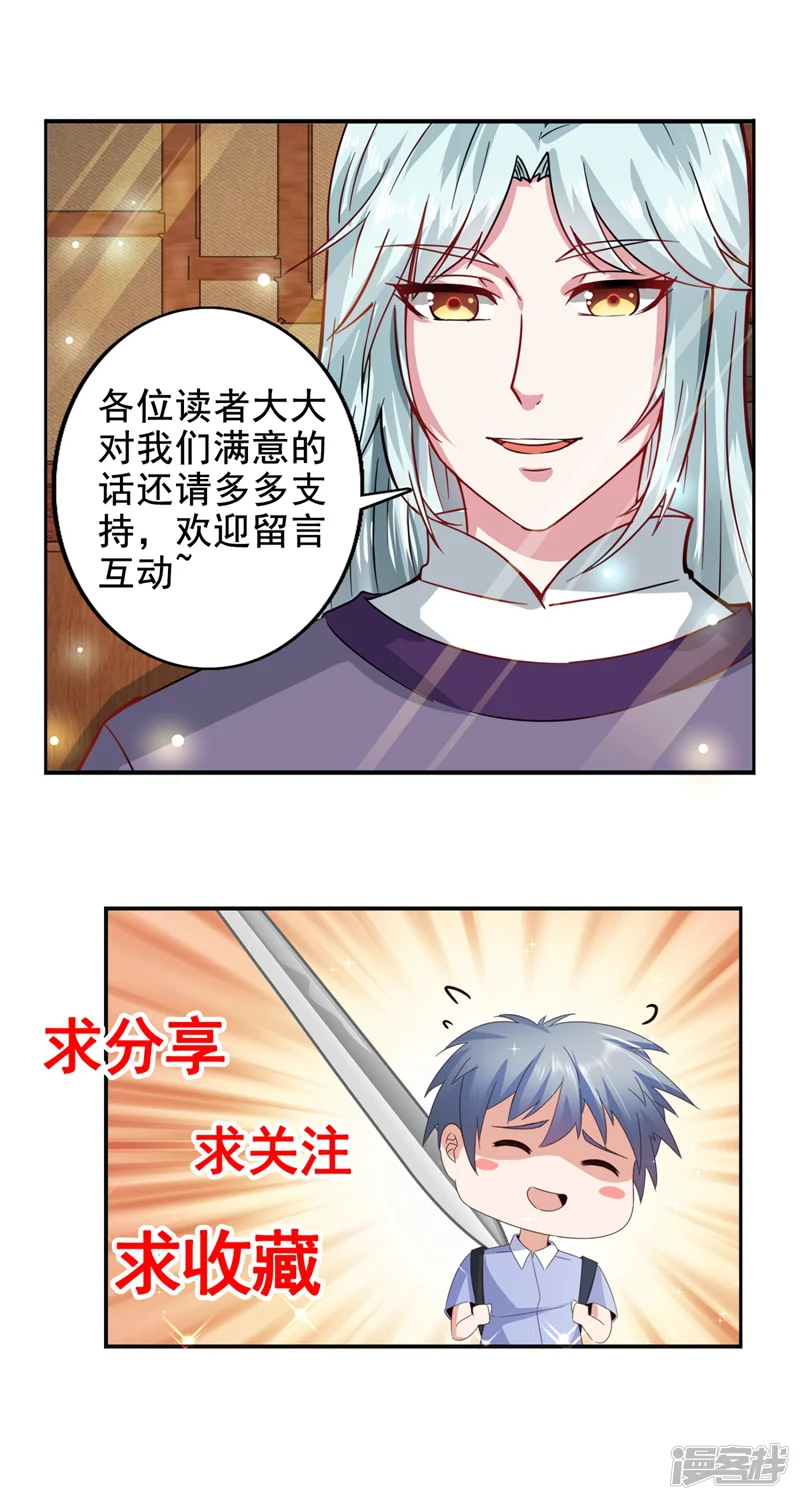盛宠阴阳妃-第58话 蜘蛛夜袭-第15页