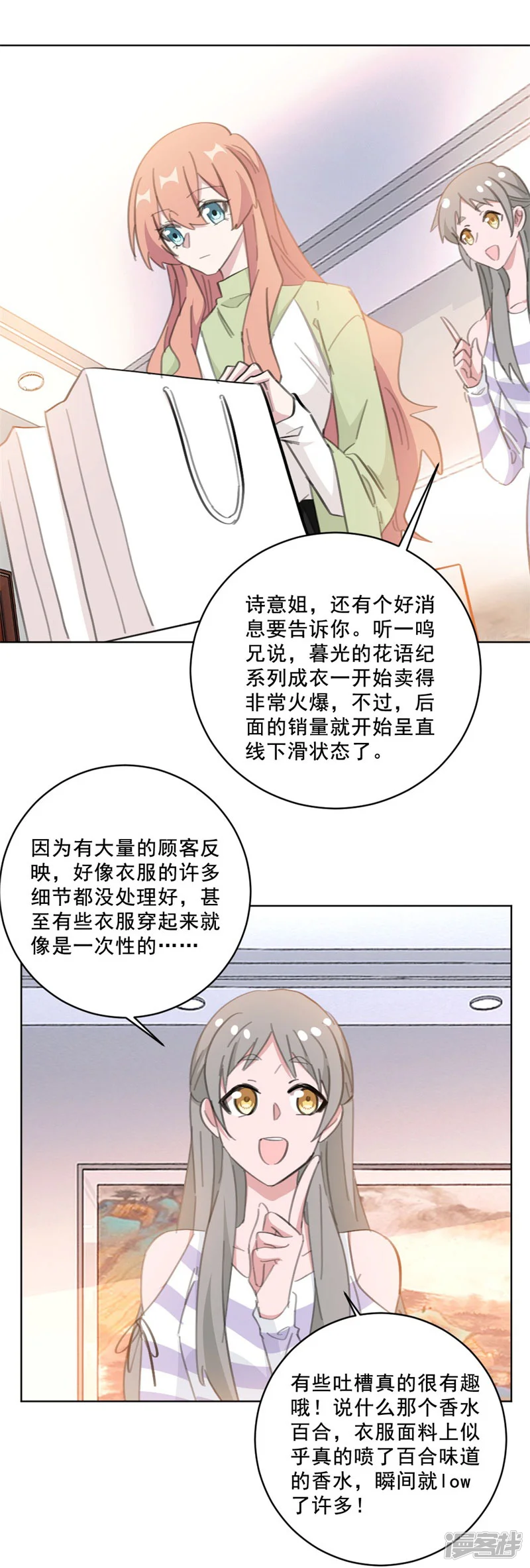 重生暖婚轻轻宠-第139话 一切准备就绪-第7页
