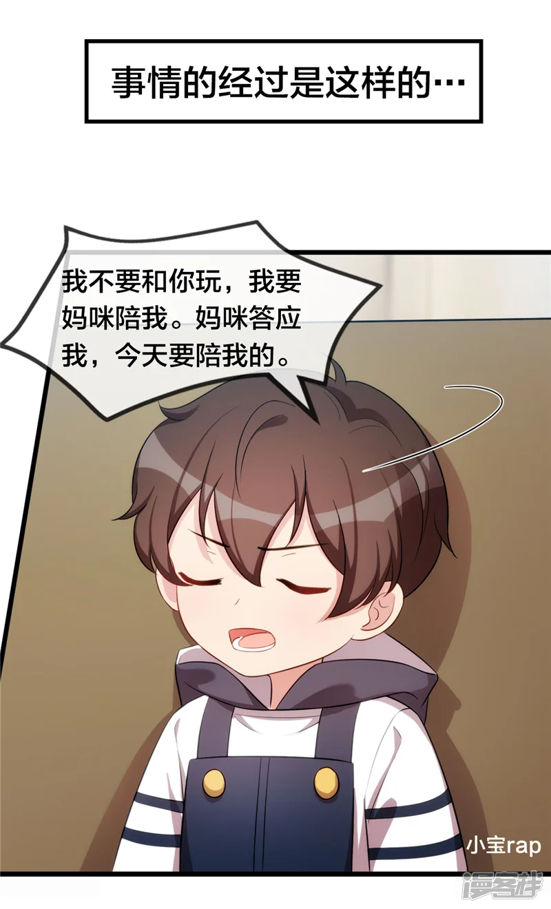 贺少的闪婚暖妻-第242话 番外篇1 真香啊！-第4页