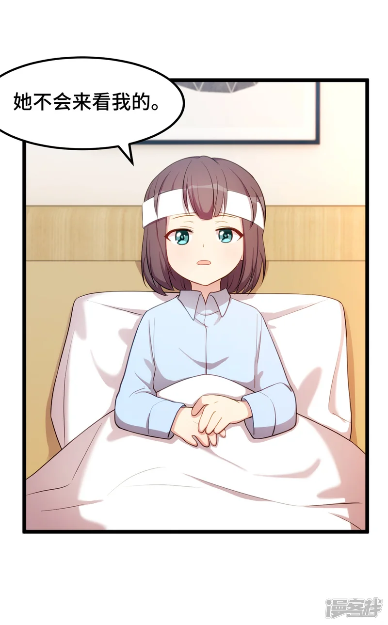 贺少的闪婚暖妻-第249话 小宝要失宠？-第15页