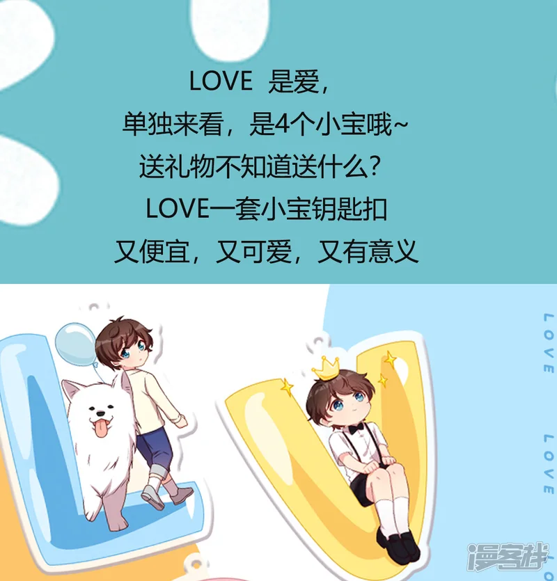 贺少的闪婚暖妻-第249话 小宝要失宠？-第27页
