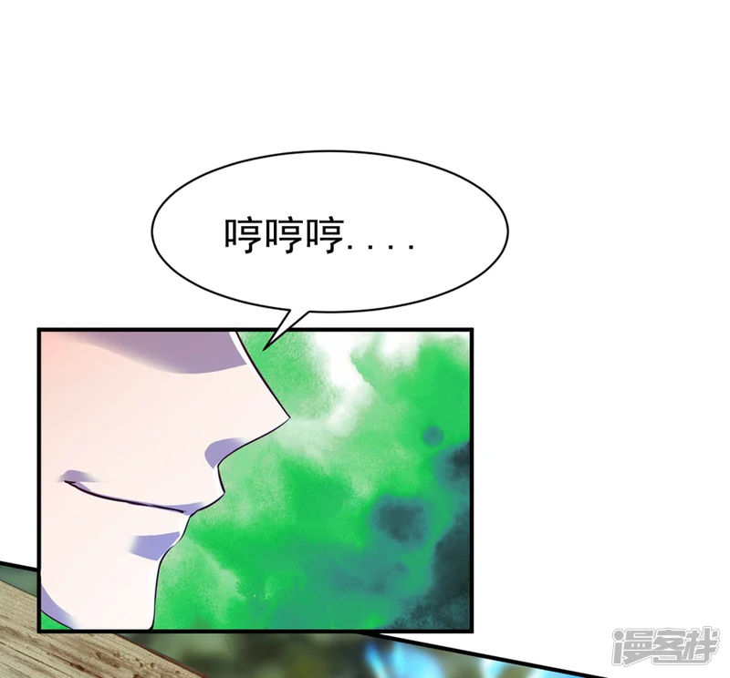 战鼎-第126话 世界本就弱肉强食-第30页