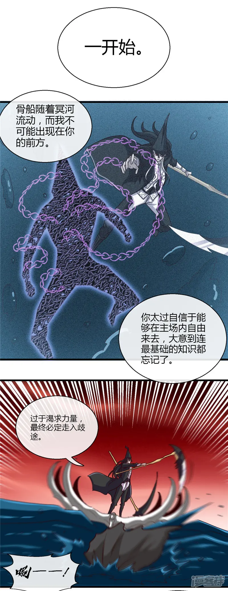 地府我开的-第456话 反杀-第16页