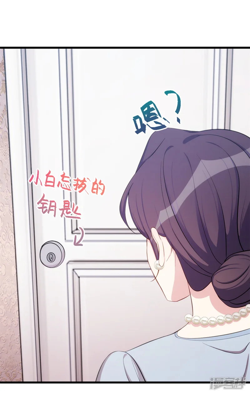 小白的男神爹地-第23话 妈咪生气了么？-第3页