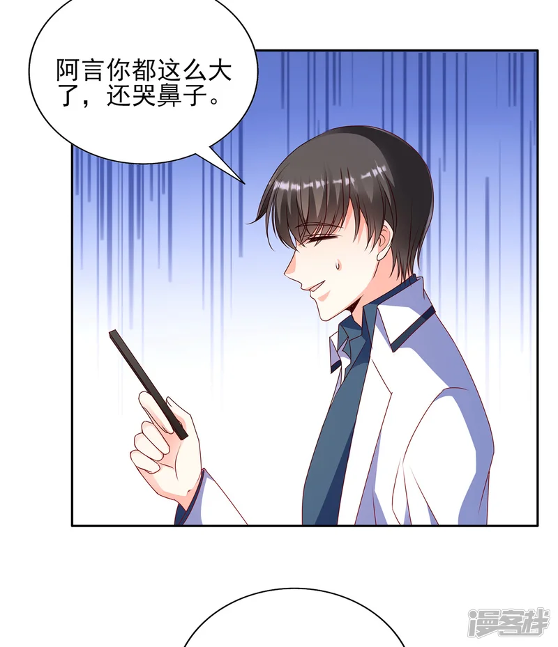她的微笑像颗糖-第88话 坏哥哥！-第20页