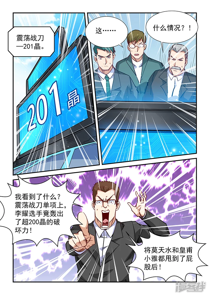 修真四万年-第317话-第11页