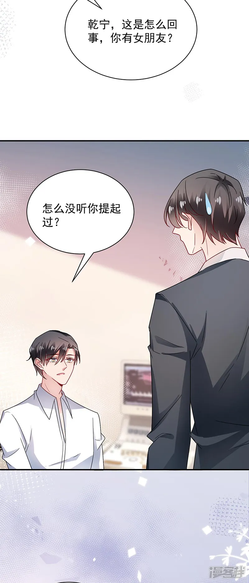 盛世甜宠：易少的小萌妻-第89话-第26页