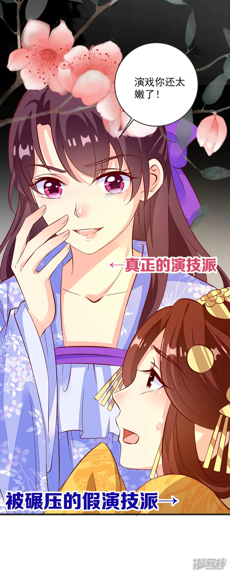 帝凰之神医弃妃-第43话 谁是演技派-第33页