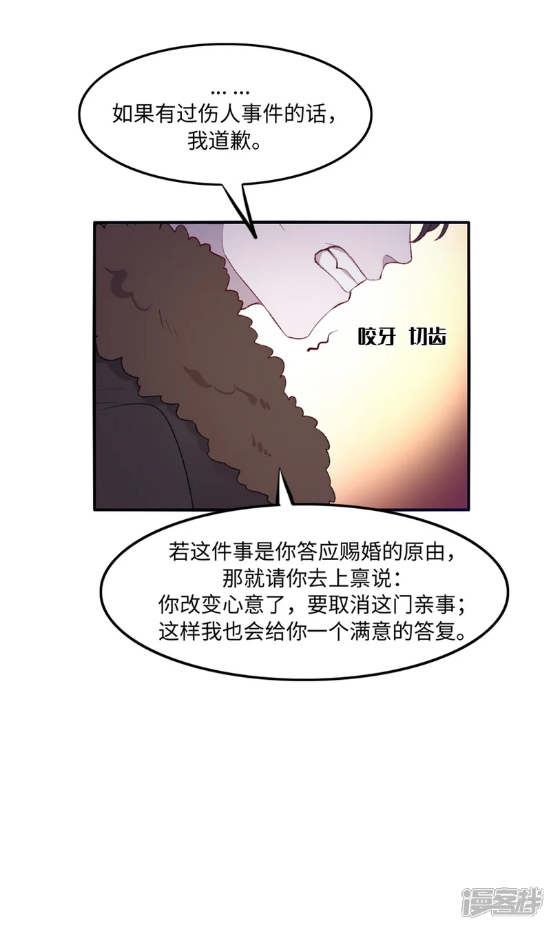 我的吸血哥哥和狼人男友-第26话-第2页