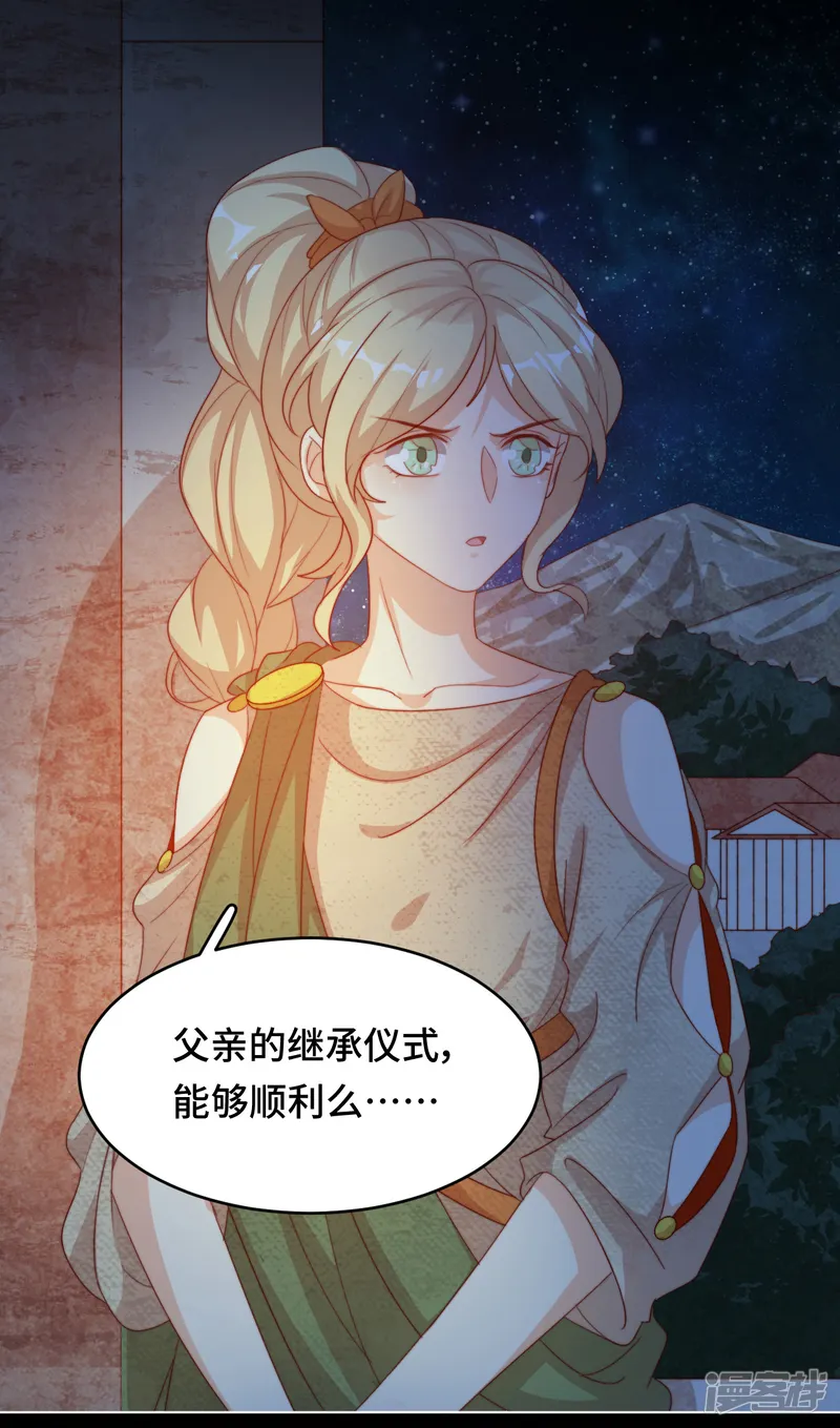 云想之歌-笼中之恋-第2季39话 抢夺-第16页