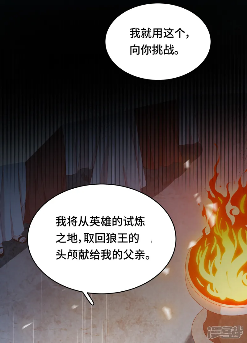 云想之歌-笼中之恋-第2季39话 抢夺-第38页