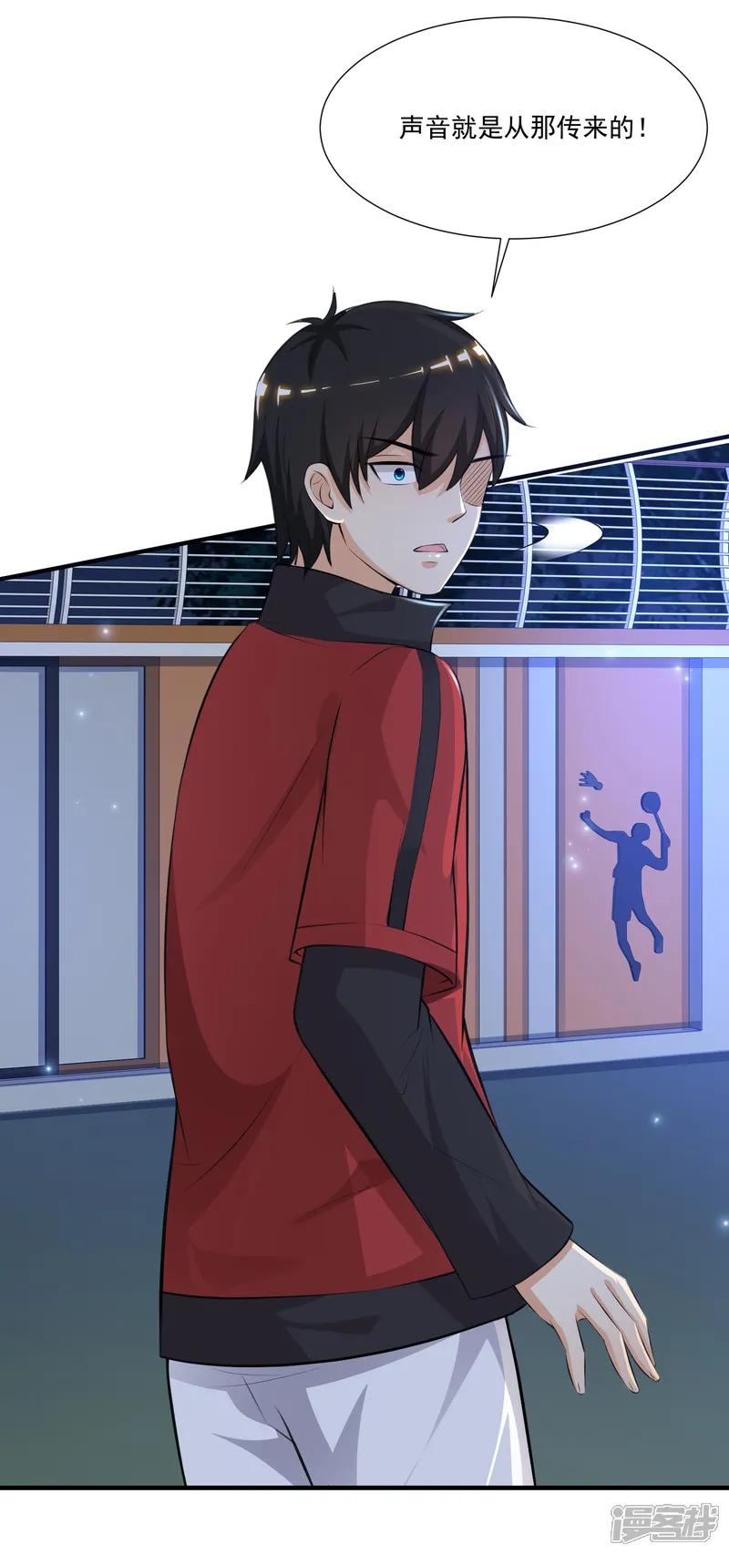 最强桃花运-第84话 神秘人和领域力量？？？-第15页