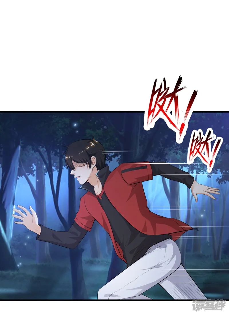 最强桃花运-第84话 神秘人和领域力量？？？-第16页