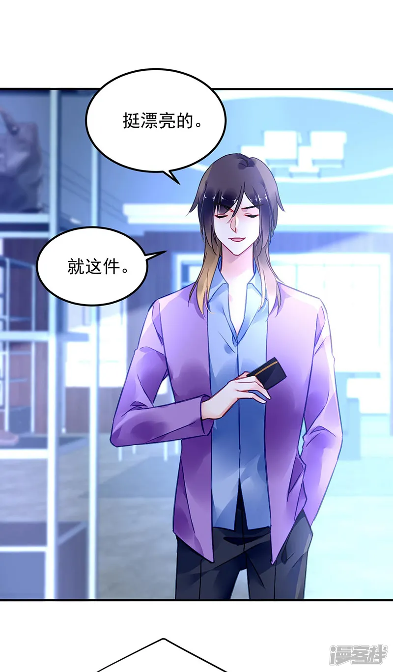对抗男神boss-第93话-第15页