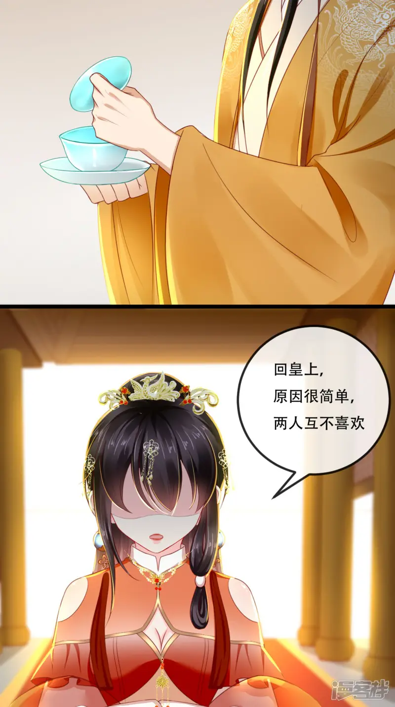 痴傻毒妃不好惹-第57话 给你两条路-第28页