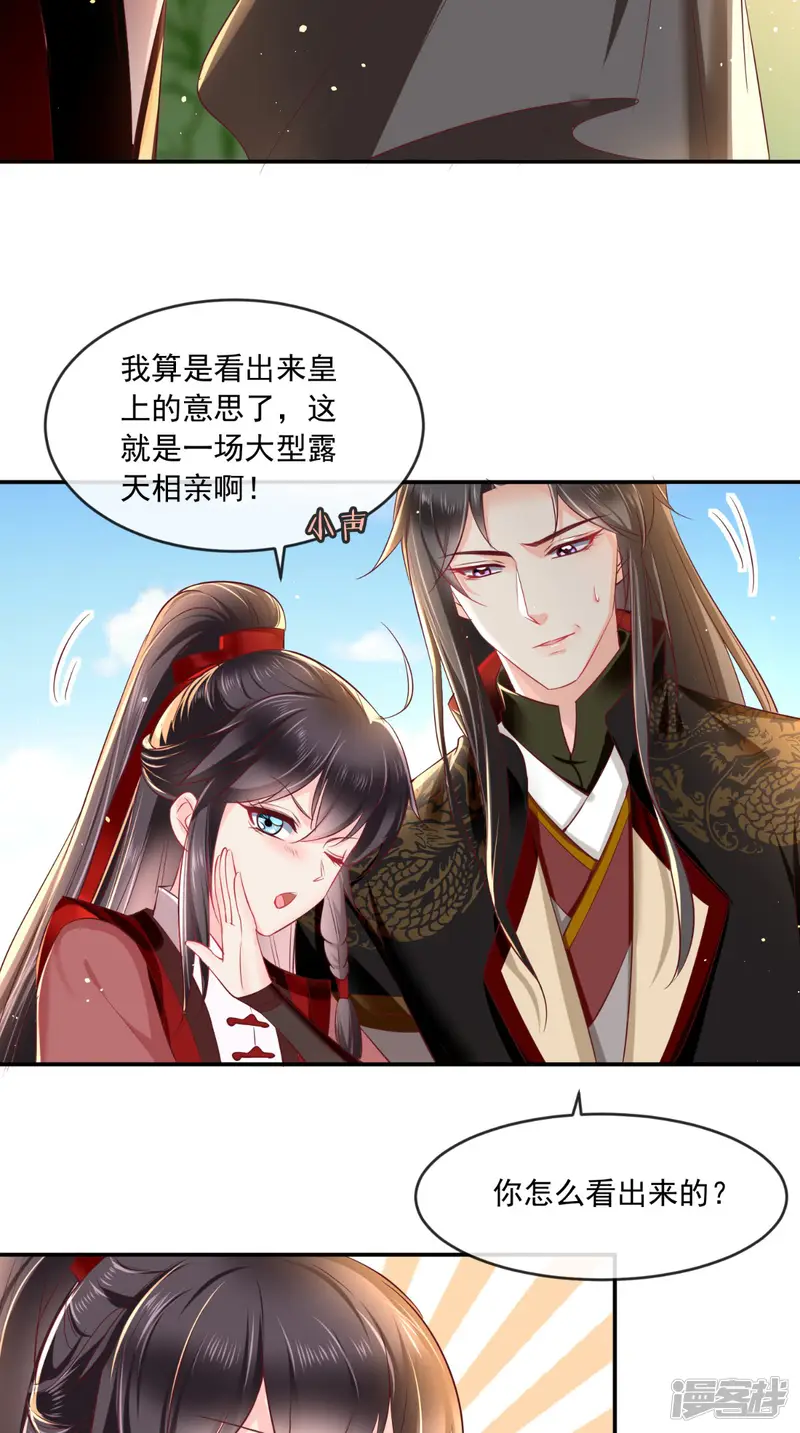 痴傻毒妃不好惹-第63话 秋猎-第12页