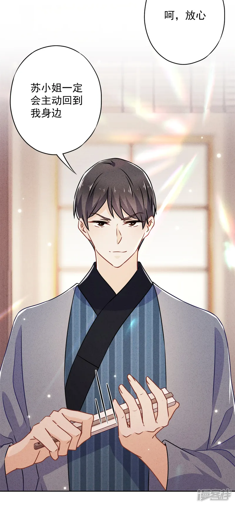 少帅,你老婆要翻天!-第41话 不知羞-第10页