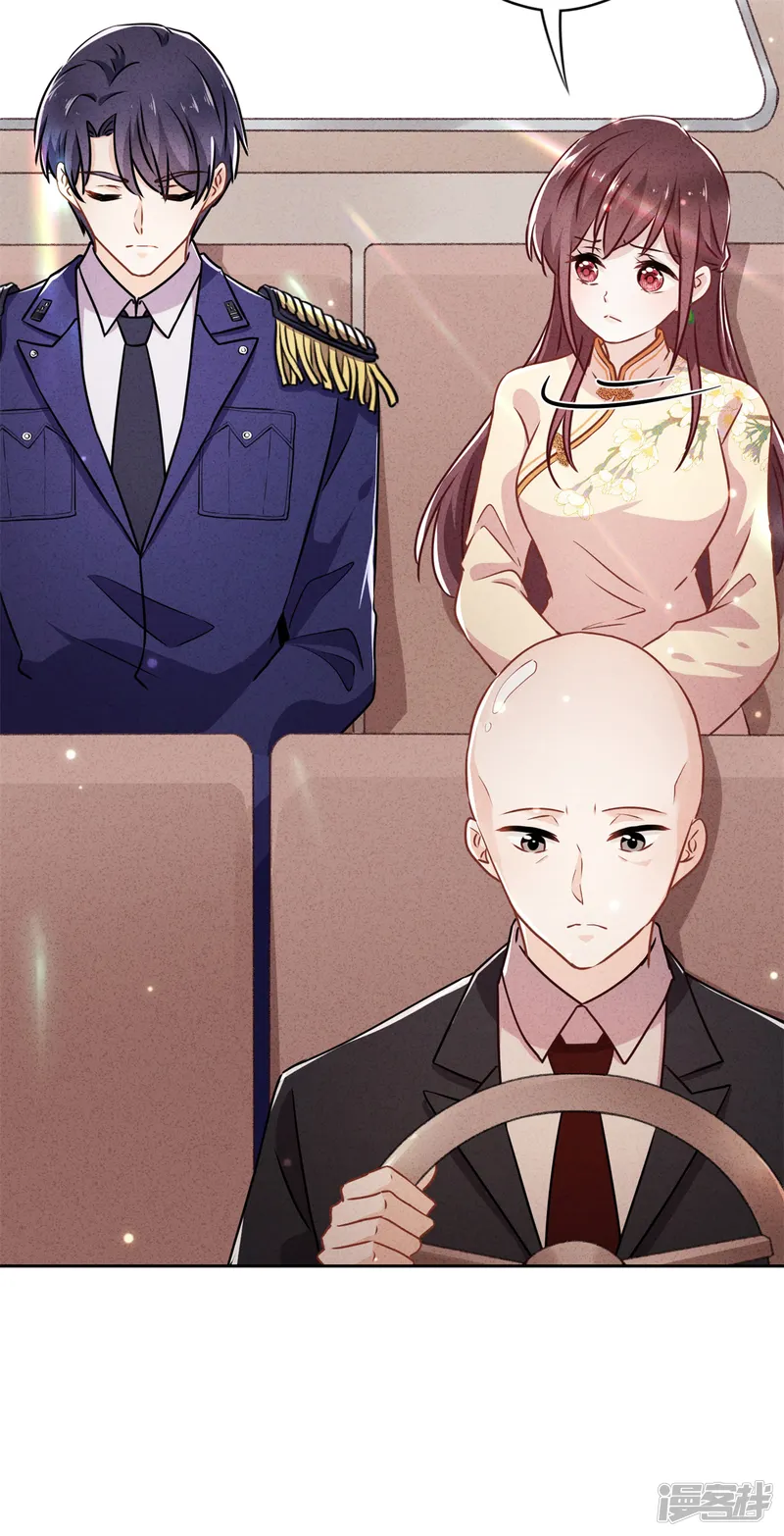 少帅,你老婆要翻天!-第41话 不知羞-第12页