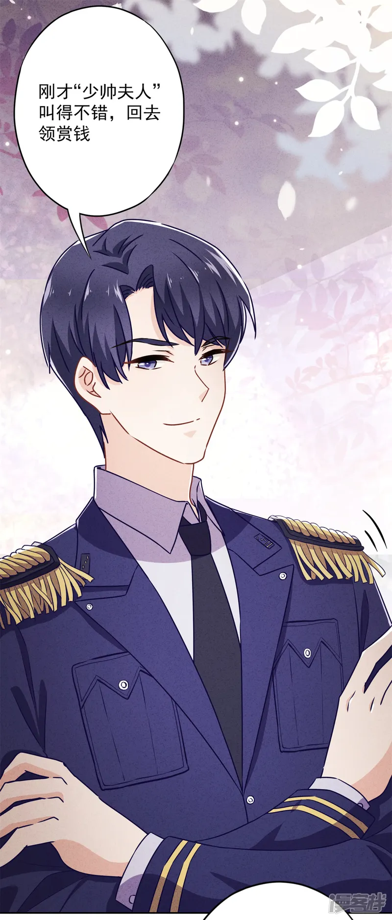 少帅,你老婆要翻天!-第41话 不知羞-第29页