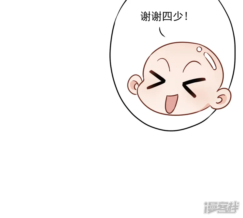 少帅,你老婆要翻天!-第41话 不知羞-第30页