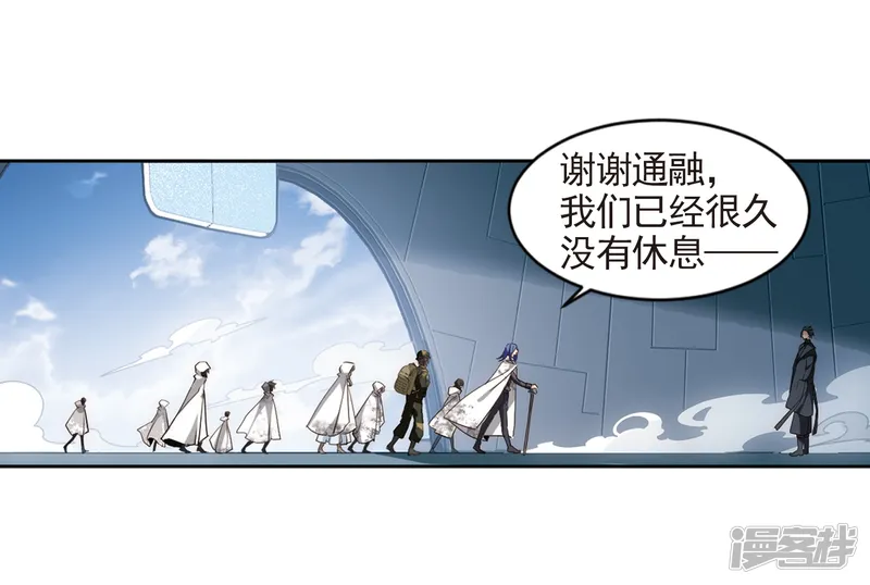 穿越西元3000后-第693话 克星1-第10页