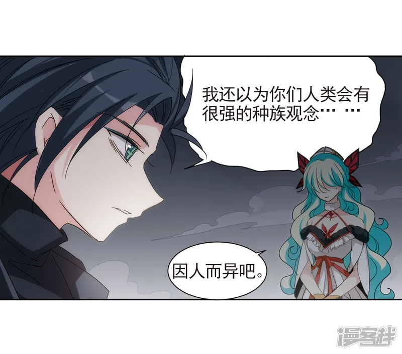 穿越西元3000后-第693话 克星1-第23页