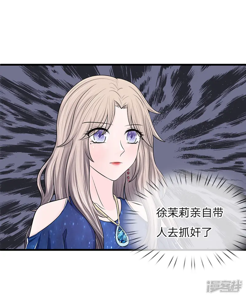 丑女的校园法则：海妖之泪-第13话 同学，你认识徐琳吗？-第1页