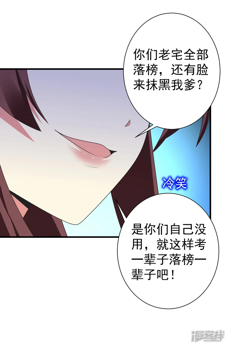 暴力俏丫头-第101话 醋缸子的告白-第31页