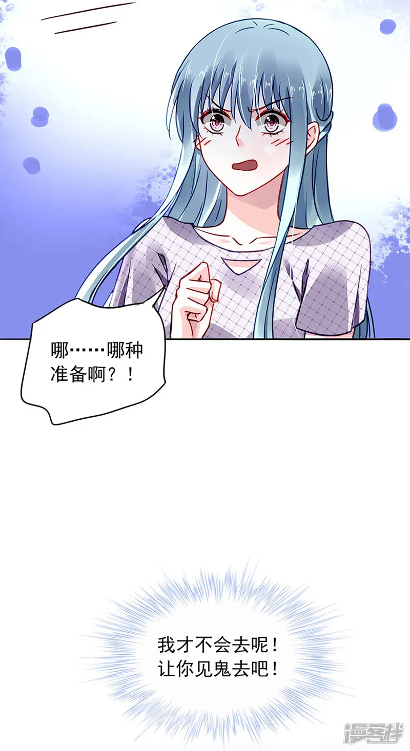 落难千金的逆袭-第235话 &ldquo;紧急情况&rdquo;-第20页