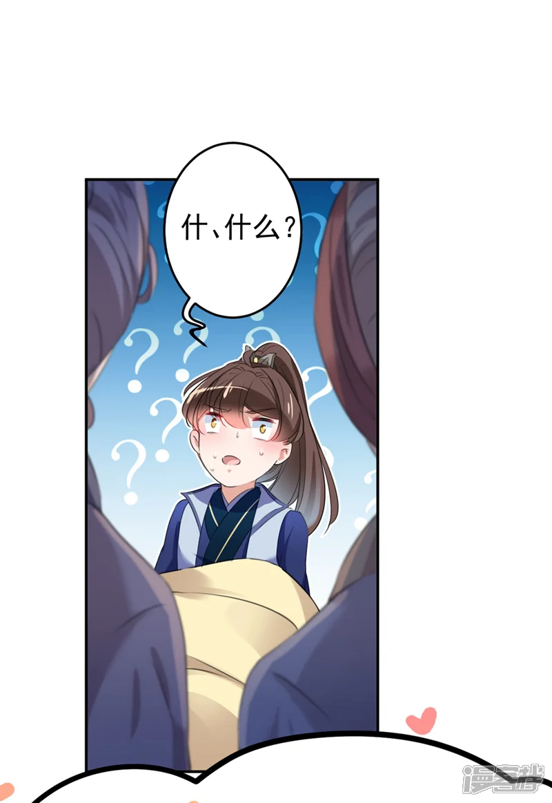 王爷你好帅-第186话 真是一门好亲事？-第10页