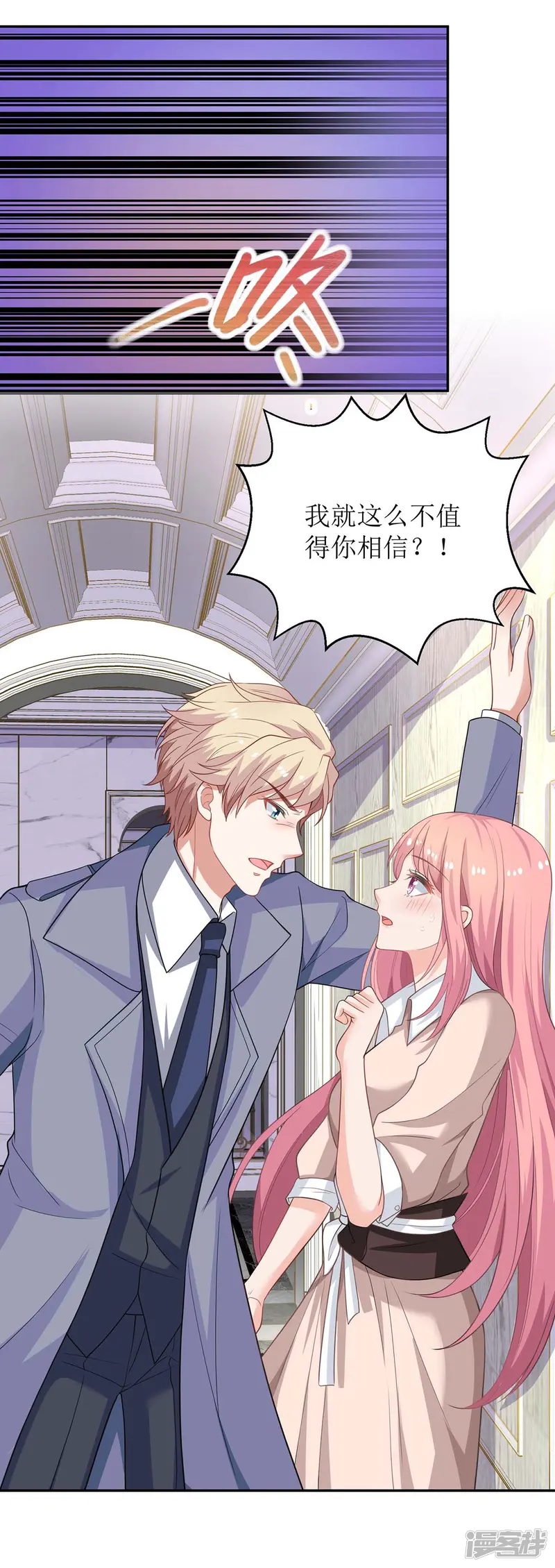 拐个妈咪带回家-第119话 故伎重施-第10页