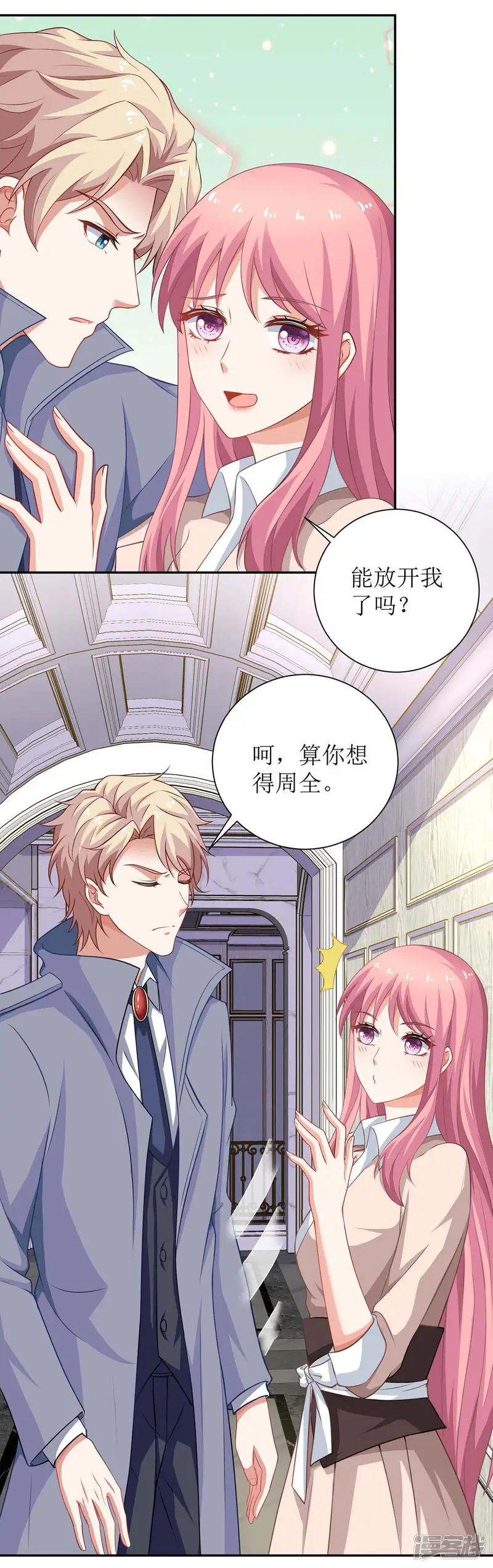 拐个妈咪带回家-第119话 故伎重施-第12页