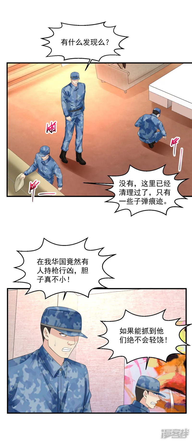绝品医圣-第53话 你敢伤她-第3页