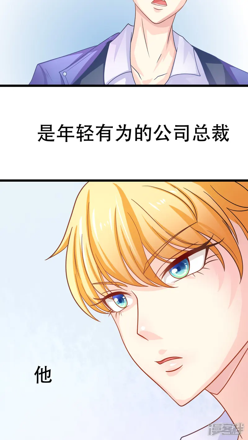铲屎官也要谈恋爱-前言-第9页