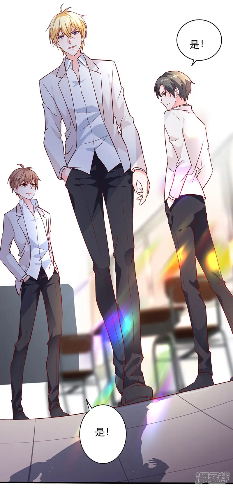 贵少的绯闻女友-第7话 散布谣言-第15页