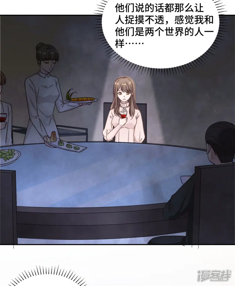 总裁请离我远点-第20话 难道不是嫉妒吗？！-第10页