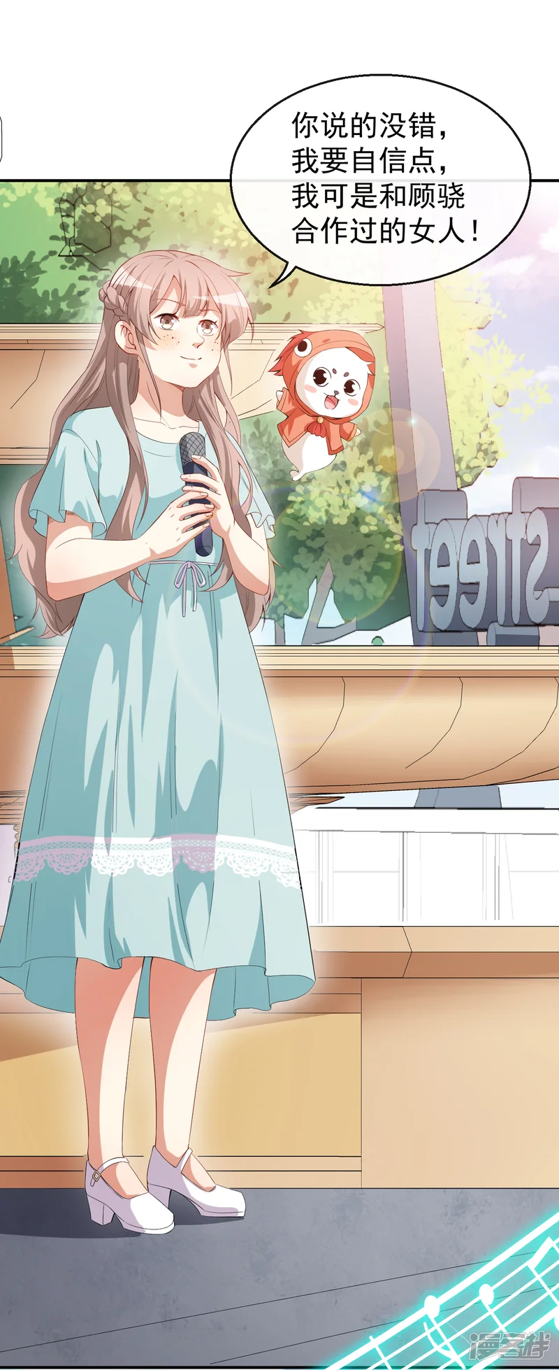 颜值在线游戏-第43话 真实的小满-第16页