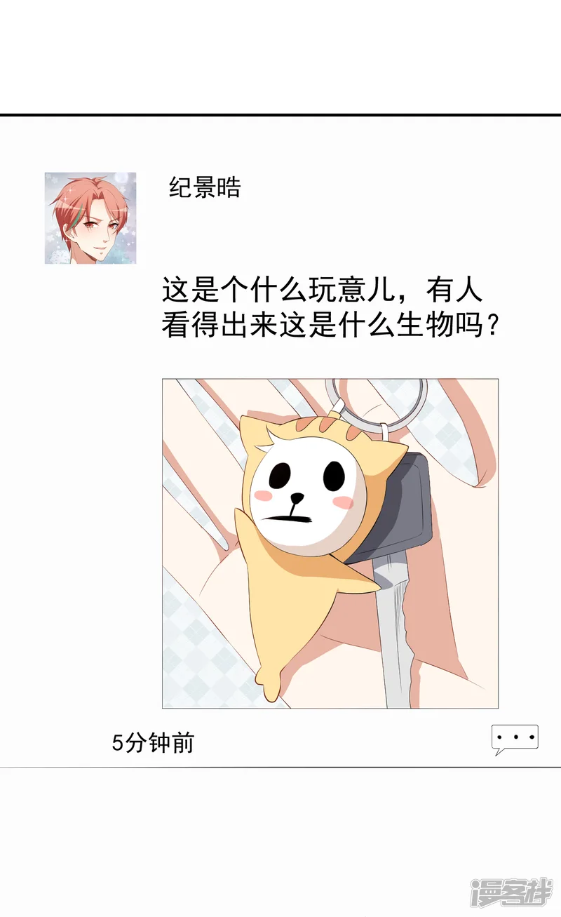 颜值在线游戏-第45话 方便视频吗？-第34页