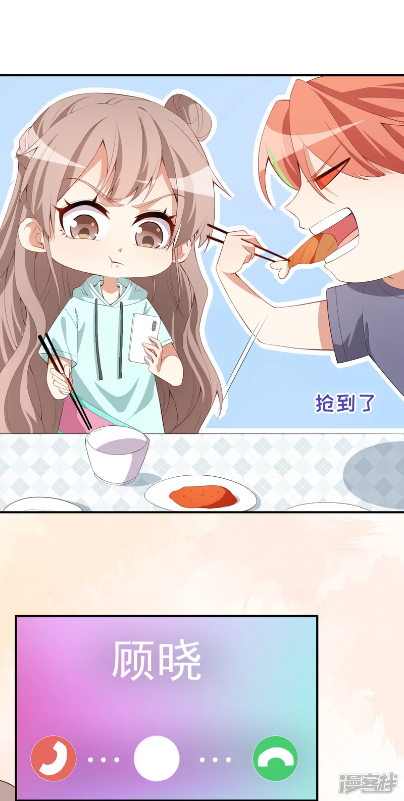 颜值在线游戏-第45话 方便视频吗？-第37页
