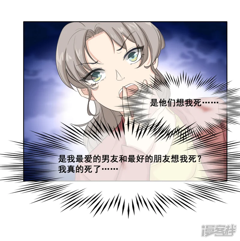 女神重塑计划-第2话 渣男女，你们给我等着！-第9页