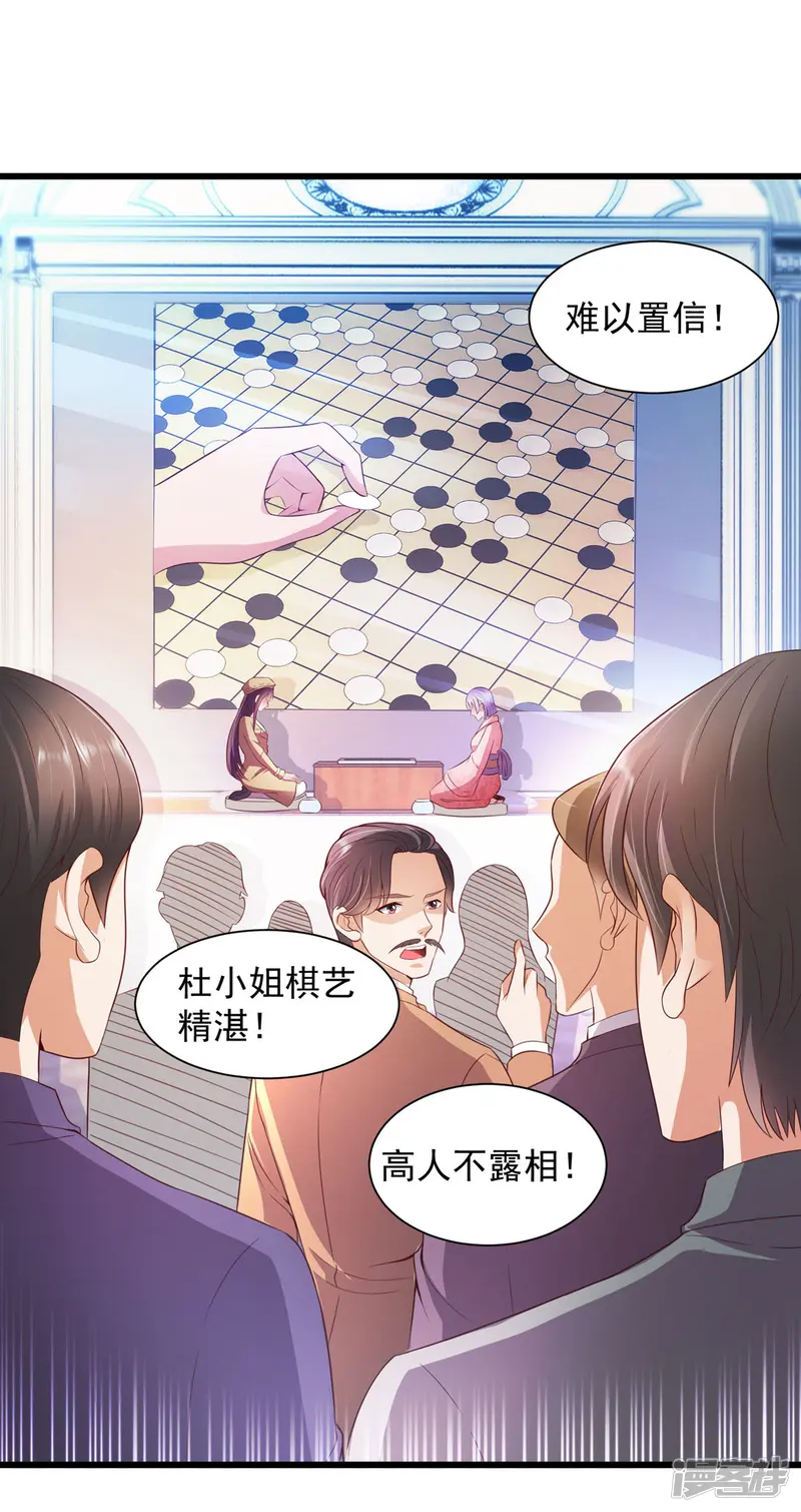 全能至尊-第11话 一波三折-第2页