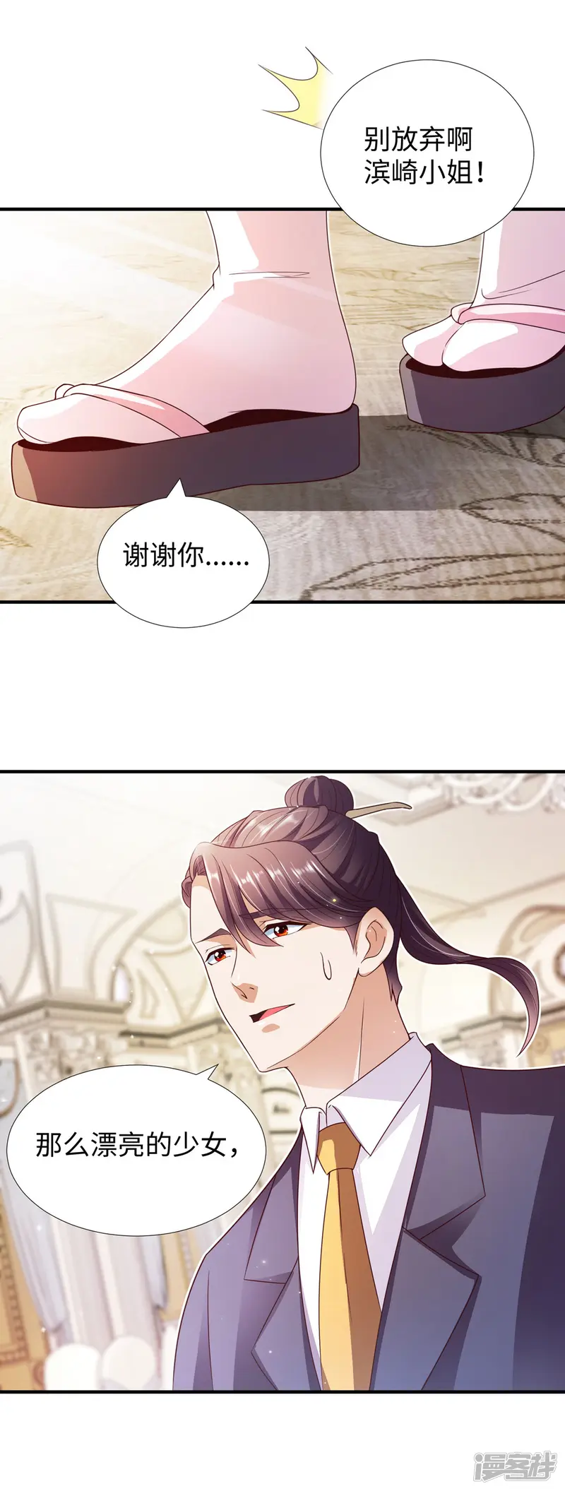 全能至尊-第10话 厮杀开始-第20页