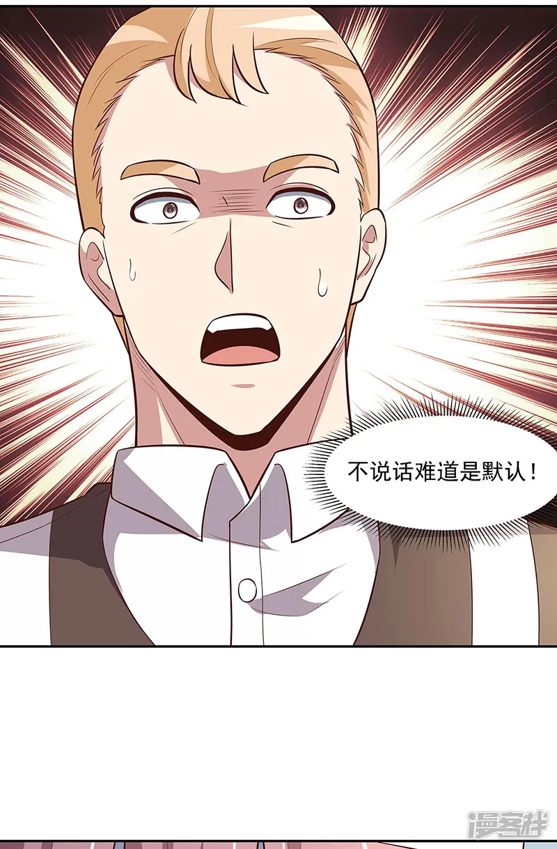 妙手狂医-第123话 没人比我更适合你-第10页