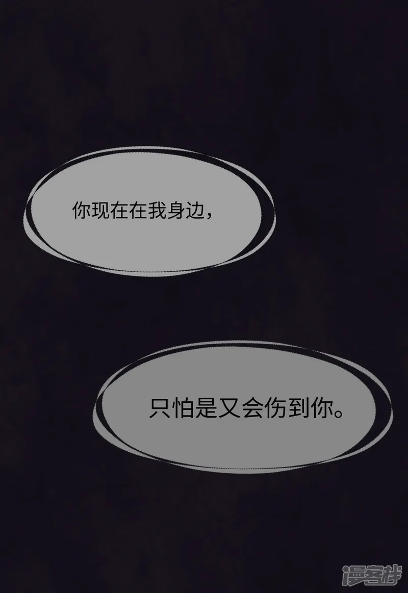 我的吸血哥哥和狼人男友-第30话-第21页