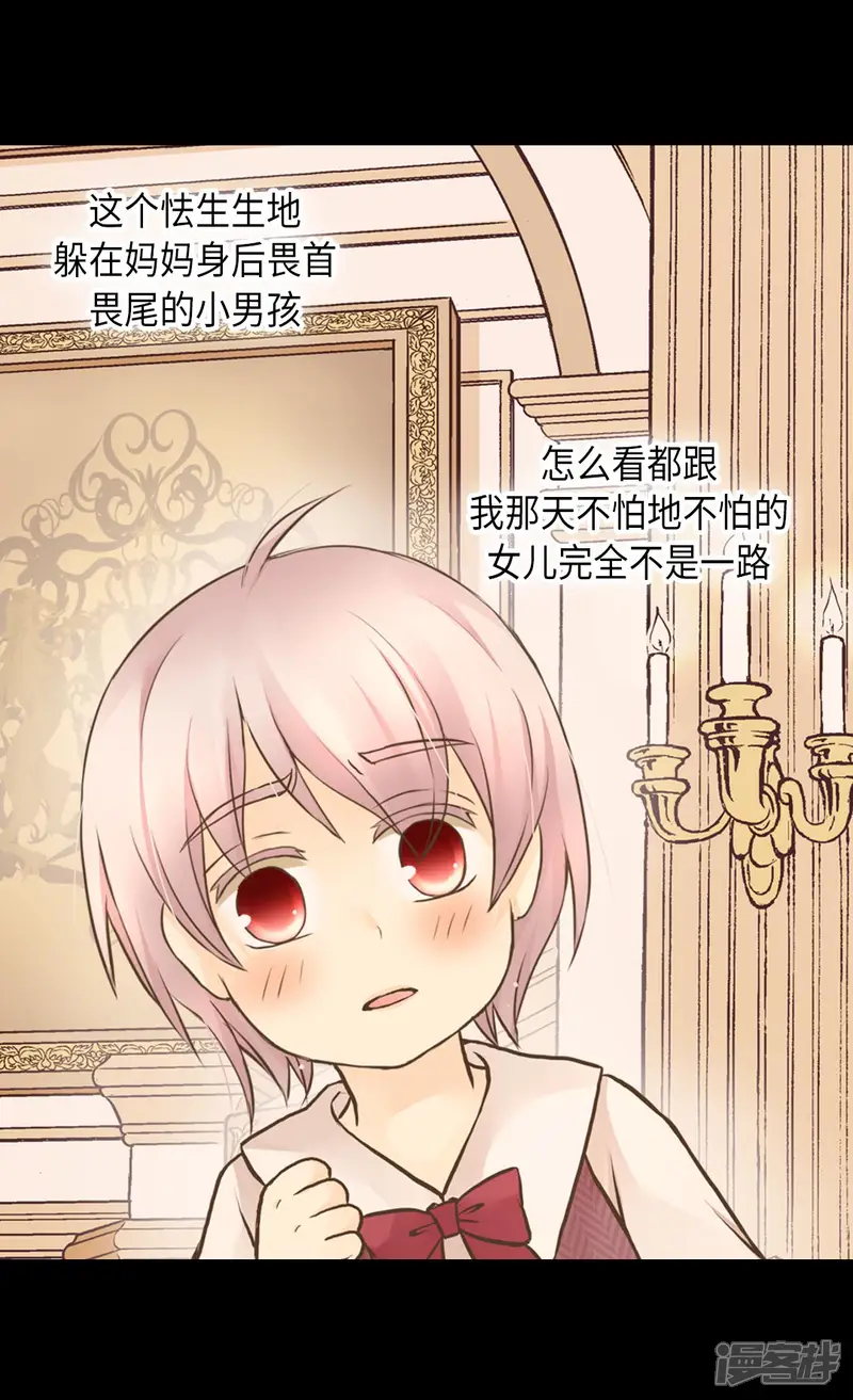 皇帝的独生女-第276话 &ldquo;他&rdquo;的真心-第13页