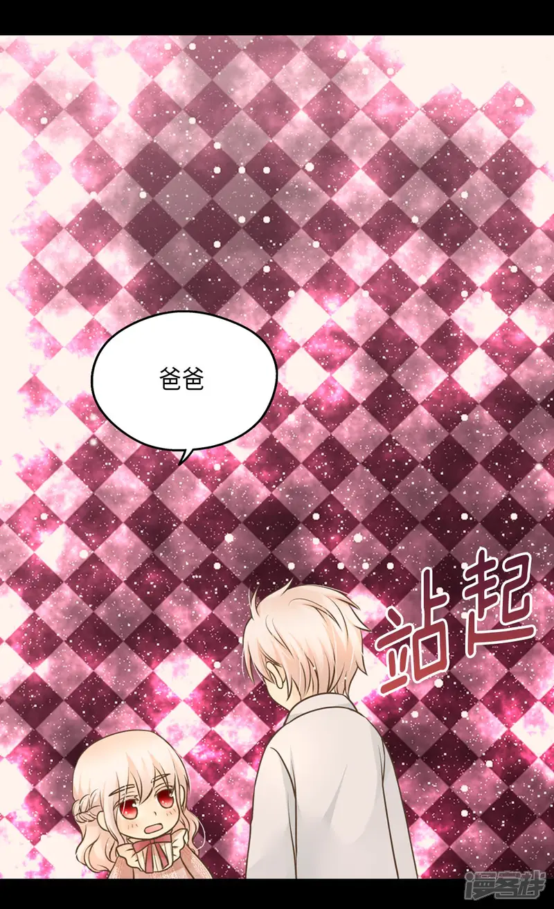 皇帝的独生女-第279话 阿西西是怎么了-第32页