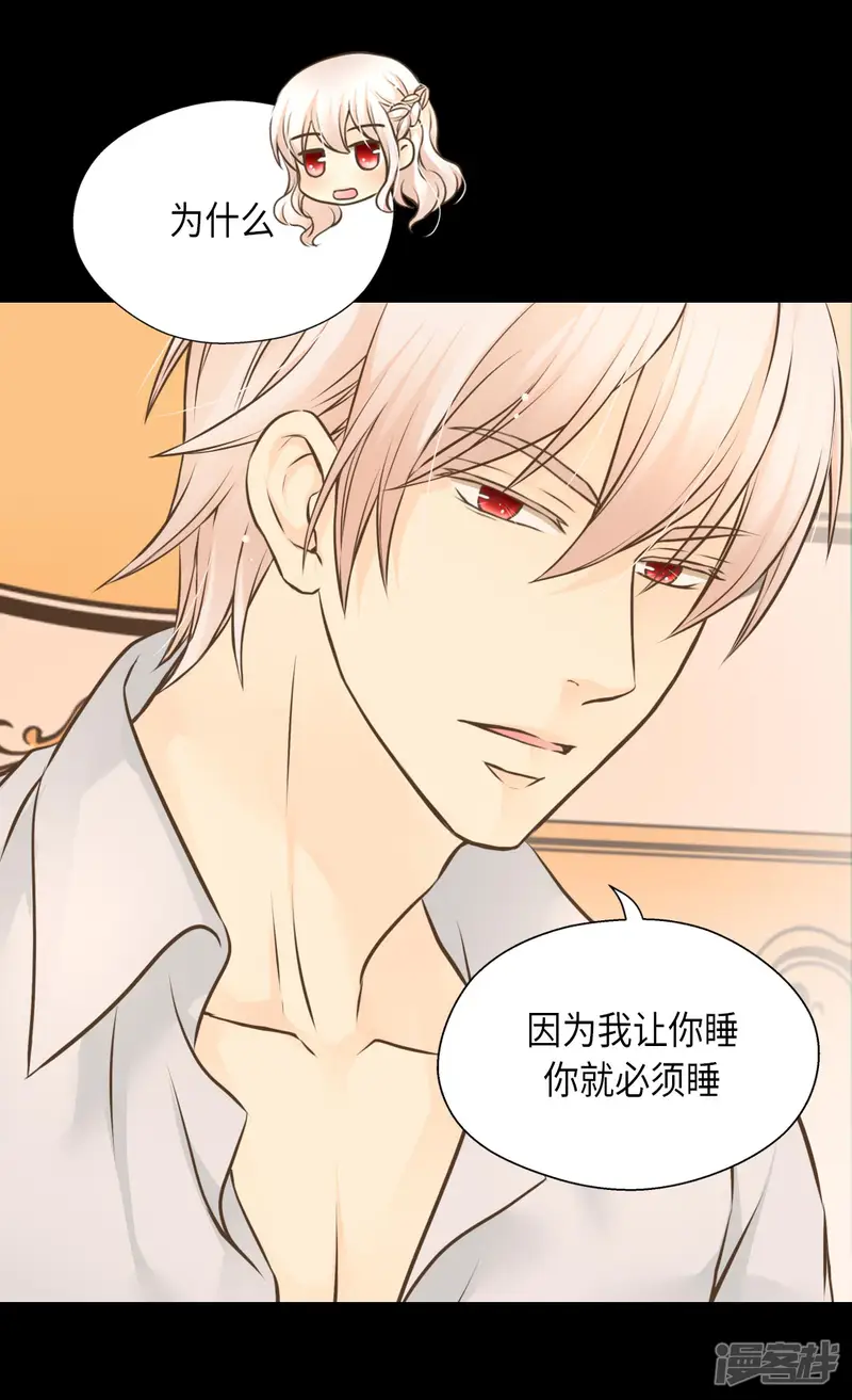 皇帝的独生女-第280话 睡不着觉了-第23页